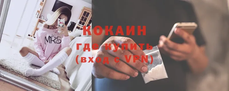 КОКАИН VHQ  Удомля 