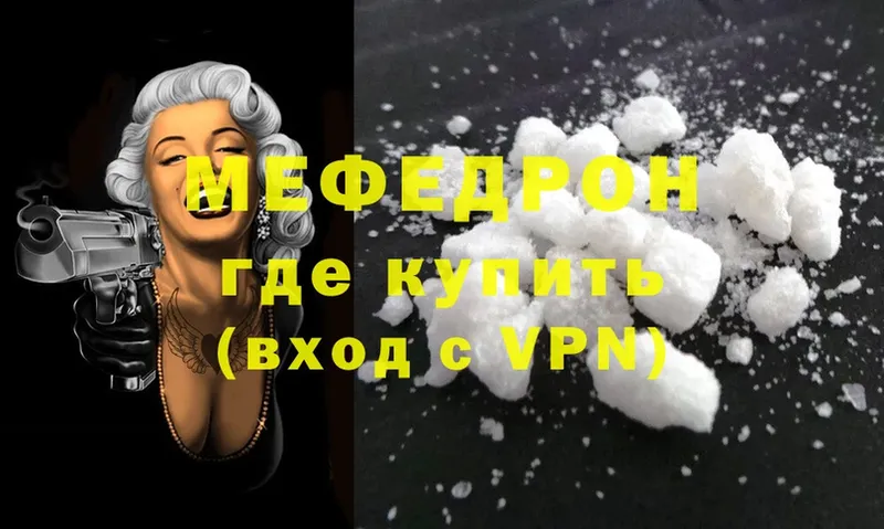 МЯУ-МЯУ кристаллы  Удомля 